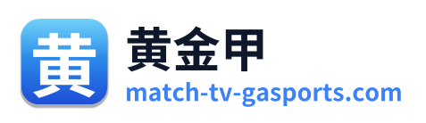 黄金甲
