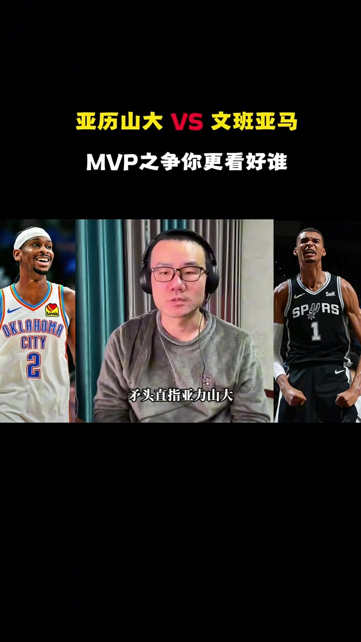 GA黄金甲官方网站-徐静雨:文班防守端价值完爆历史其他中锋 若我能投MVP票会给文班